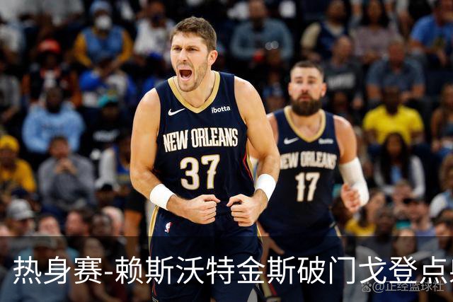 热身赛-赖斯沃特金斯破门戈登点射 英格兰3-0哥斯达黎加